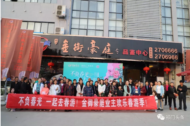 不負(fù)春光不負(fù)卿丨城鄉(xiāng)·金御豪庭業(yè)主銅陵踏青賞花之旅圓滿(mǎn)落幕！